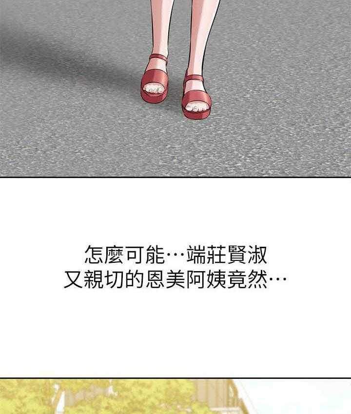 《快乐笔记》第10话 10 第3页