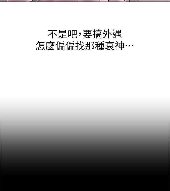 《快乐笔记》第10话 10 第8页