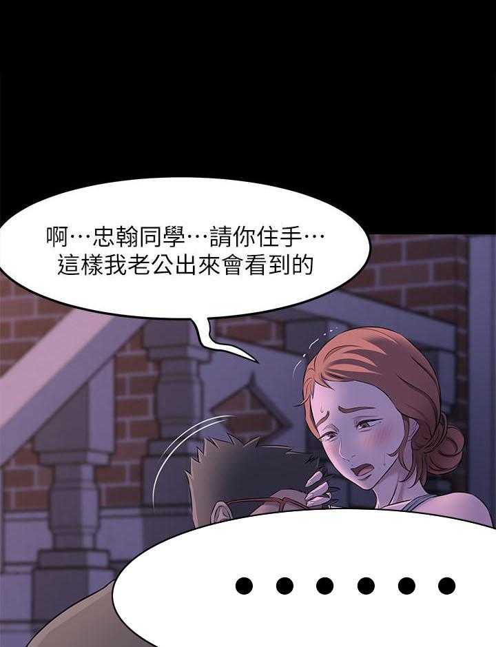 《快乐笔记》第10话 10 第9页