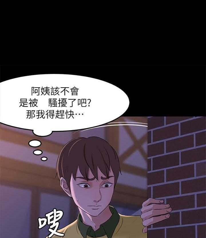 《快乐笔记》第9话 9 第13页