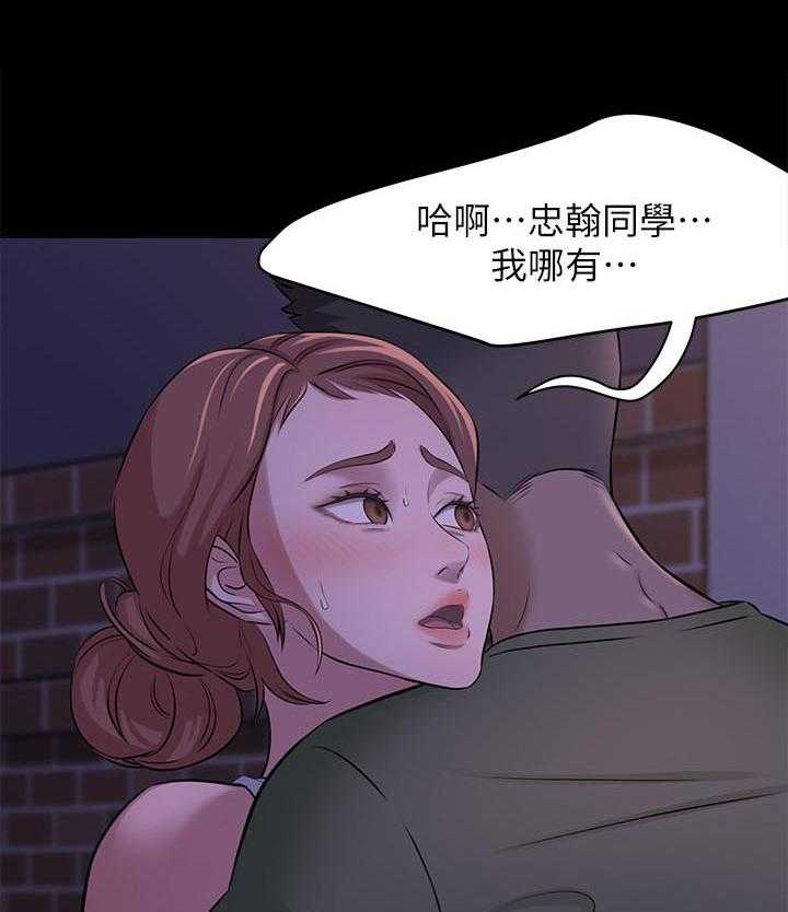 《快乐笔记》第9话 9 第16页