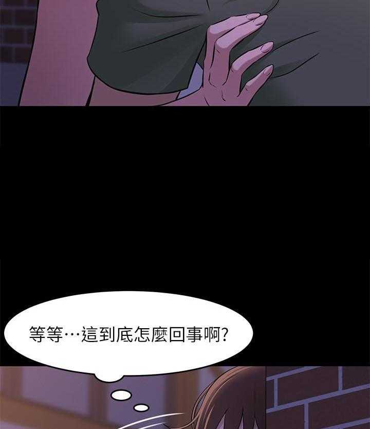 《快乐笔记》第9话 9 第17页