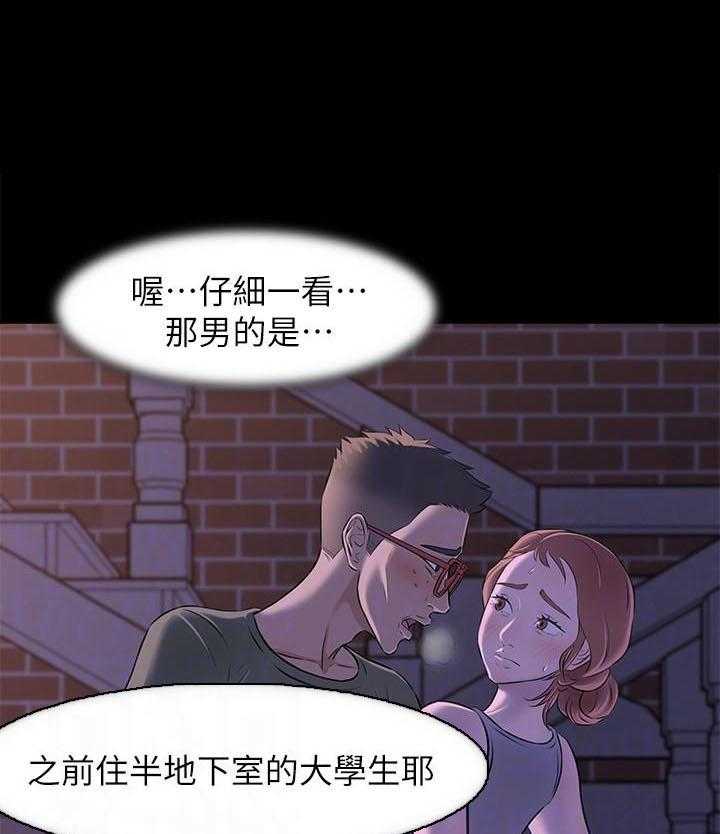 《快乐笔记》第9话 9 第19页