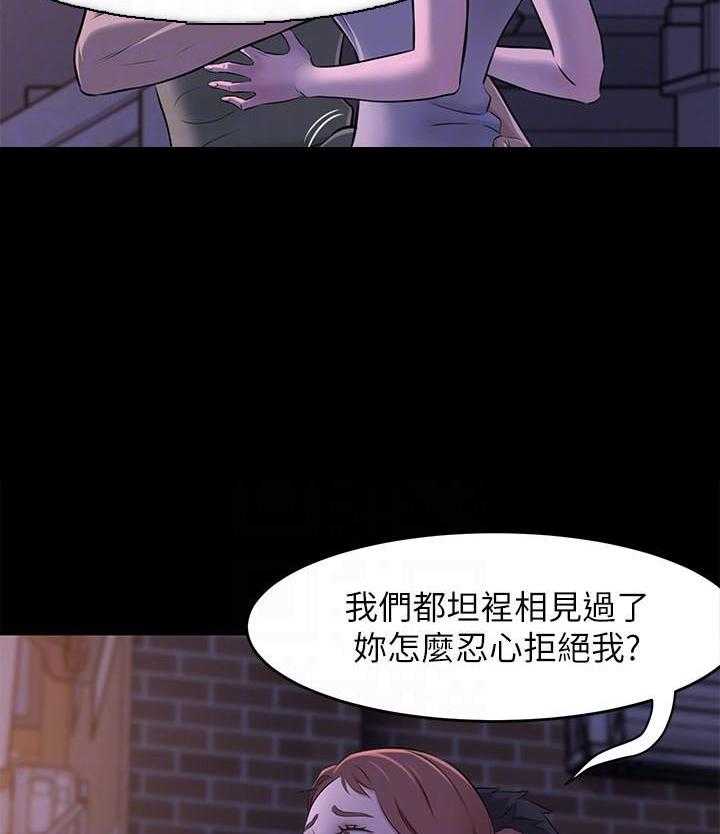 《快乐笔记》第9话 9 第20页