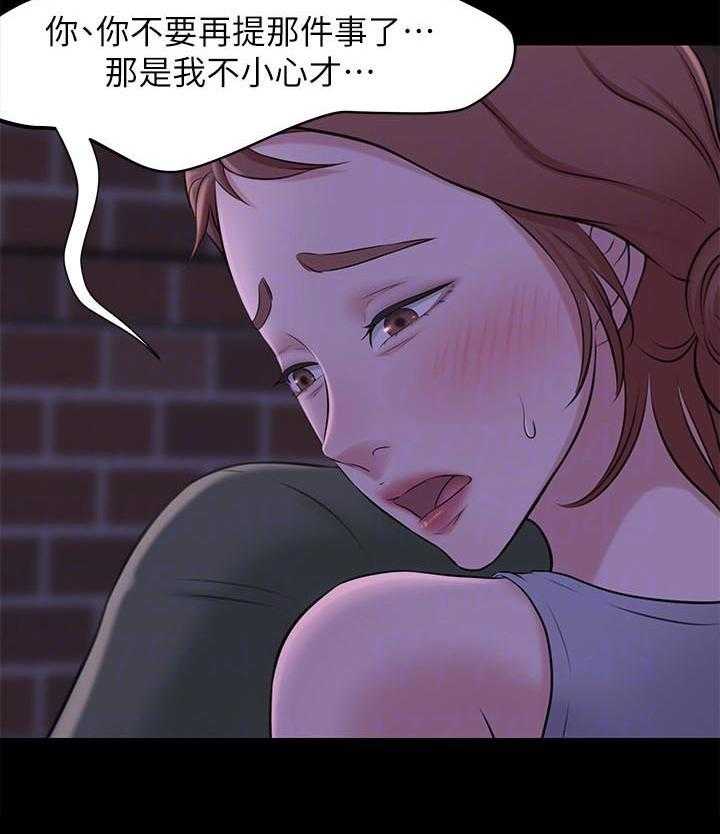 《快乐笔记》第9话 9 第22页