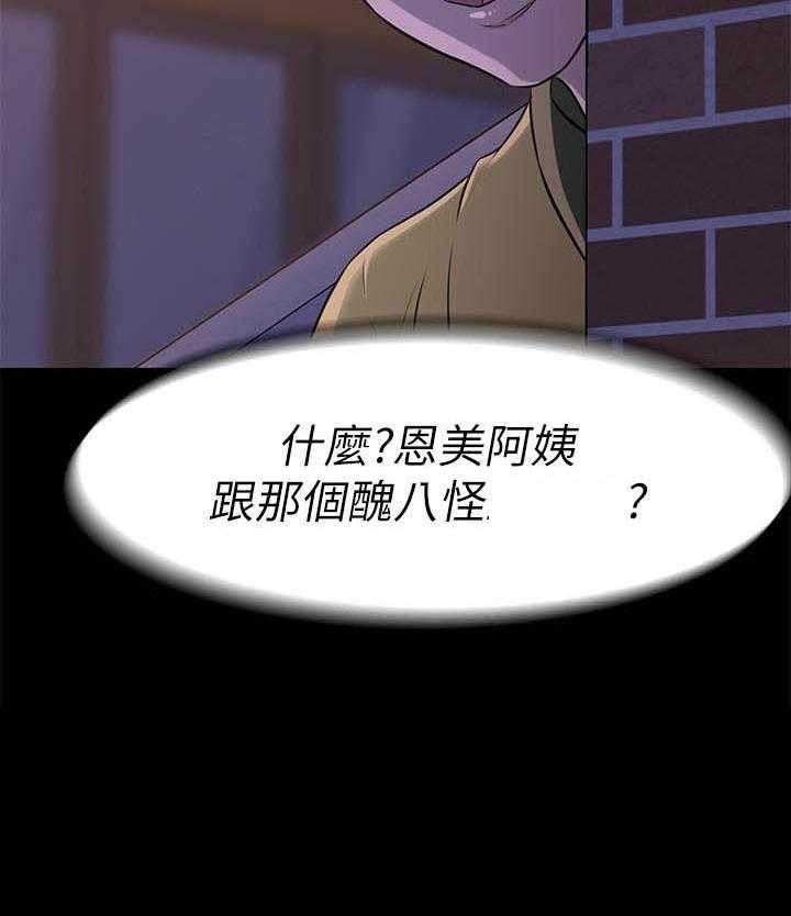 《快乐笔记》第9话 9 第24页