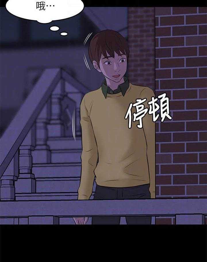 《快乐笔记》第9话 9 第3页