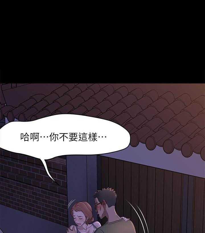 《快乐笔记》第9话 9 第6页