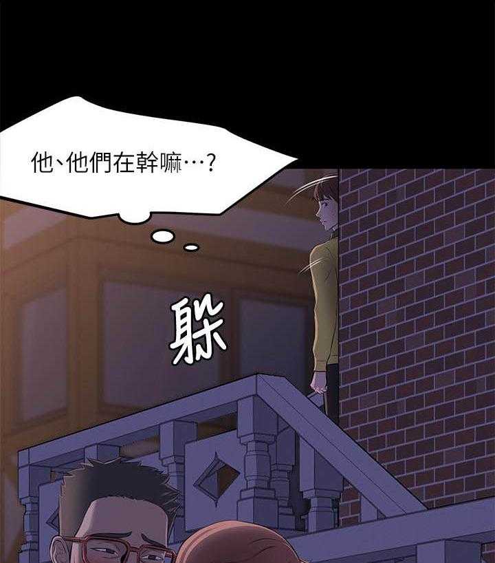 《快乐笔记》第9话 9 第8页