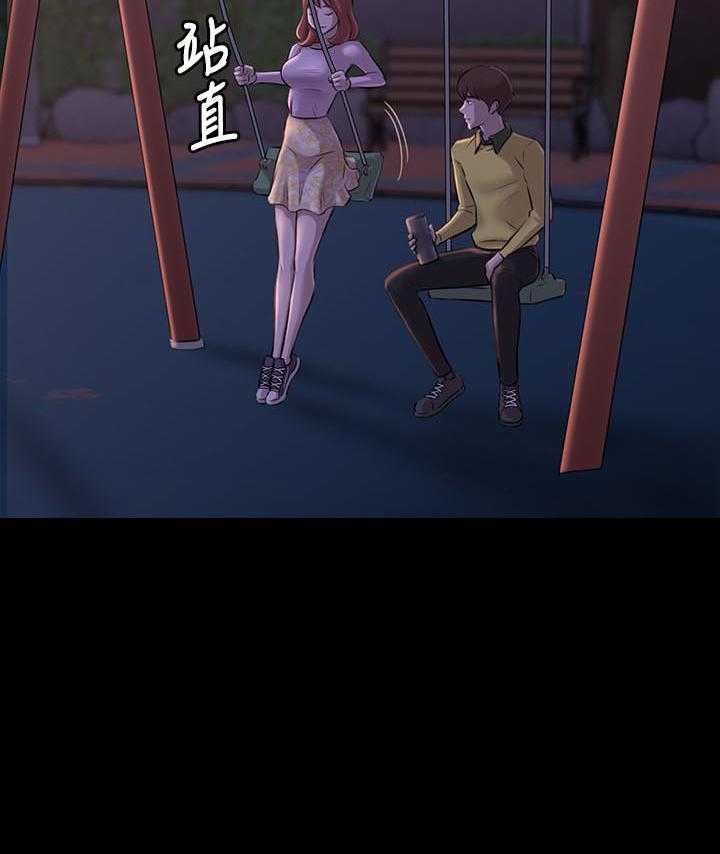 《快乐笔记》第5话 5 第10页