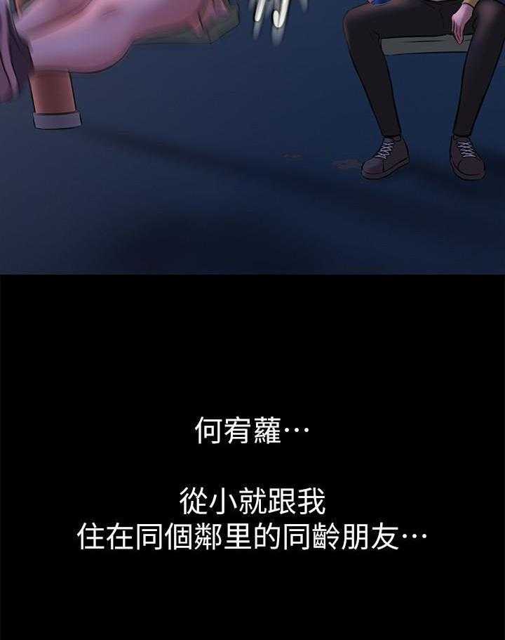 《快乐笔记》第5话 5 第12页