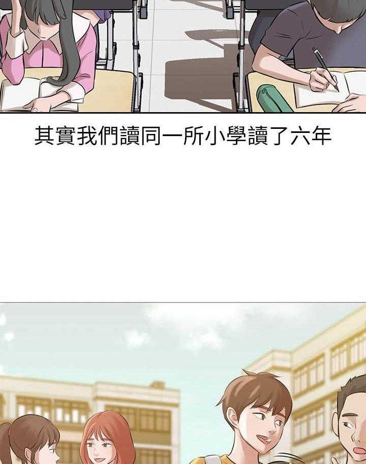 《快乐笔记》第5话 5 第14页