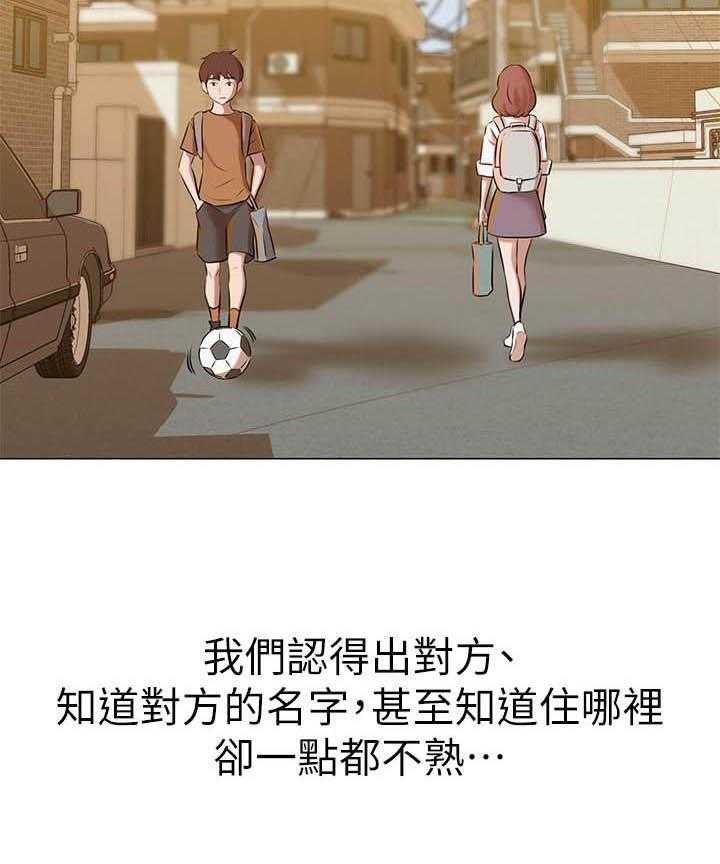 《快乐笔记》第5话 5 第17页