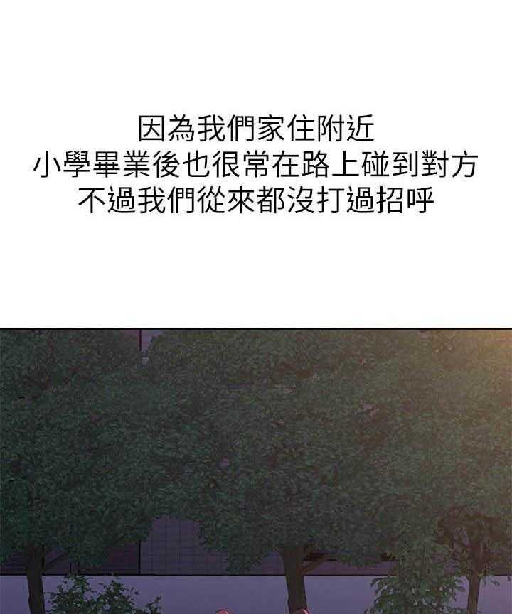 《快乐笔记》第5话 5 第19页