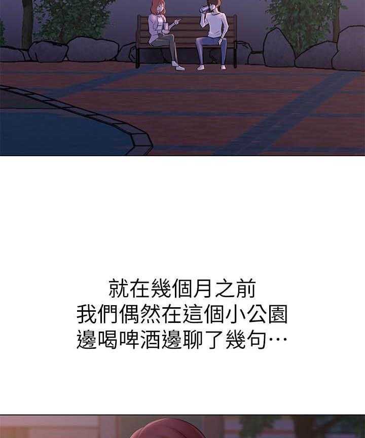 《快乐笔记》第5话 5 第20页