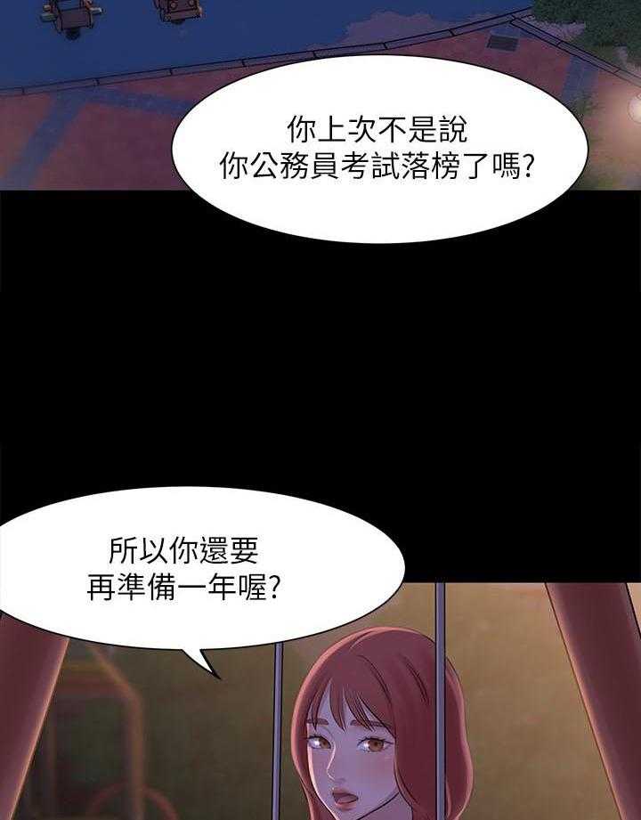 《快乐笔记》第5话 5 第2页
