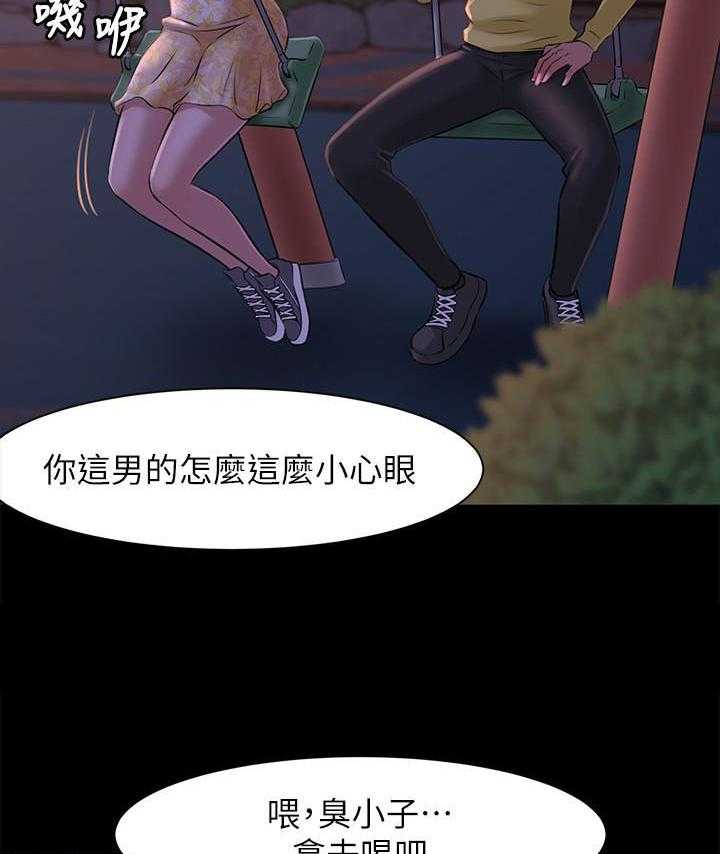 《快乐笔记》第5话 5 第6页