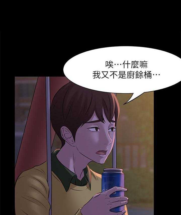 《快乐笔记》第5话 5 第8页