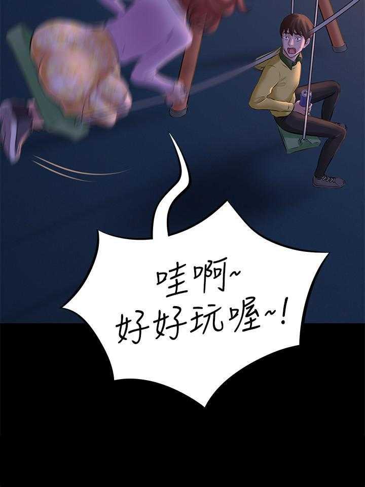 《快乐笔记》第6话 6 第10页