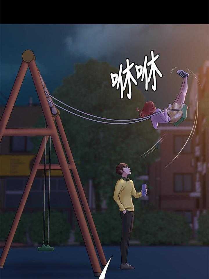 《快乐笔记》第6话 6 第11页
