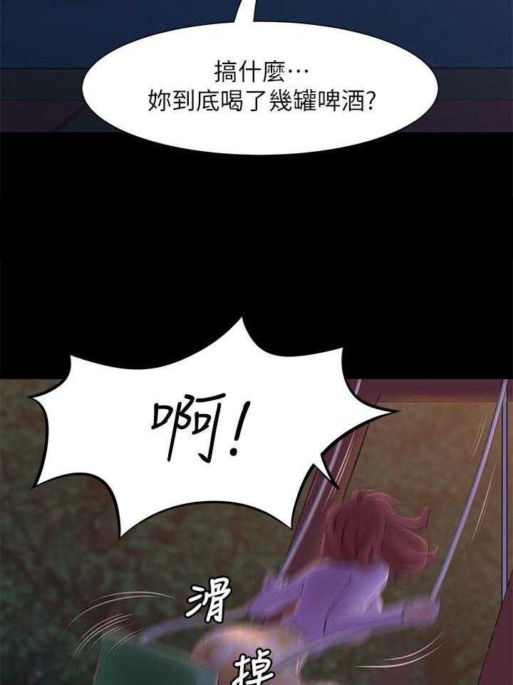 《快乐笔记》第6话 6 第12页