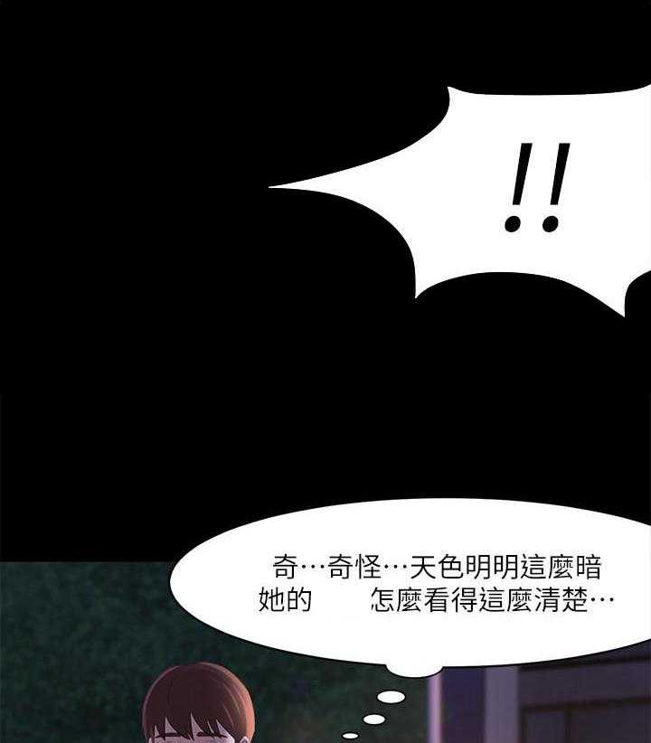 《快乐笔记》第6话 6 第16页