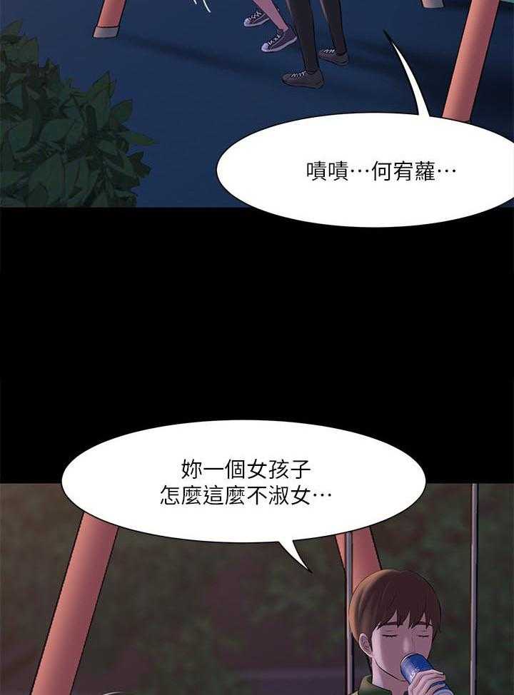 《快乐笔记》第6话 6 第19页