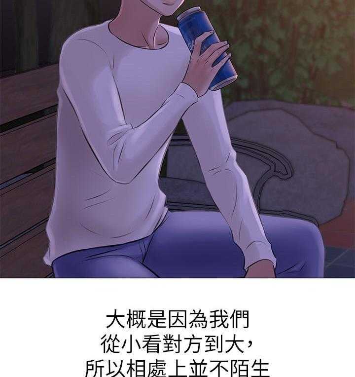 《快乐笔记》第6话 6 第2页