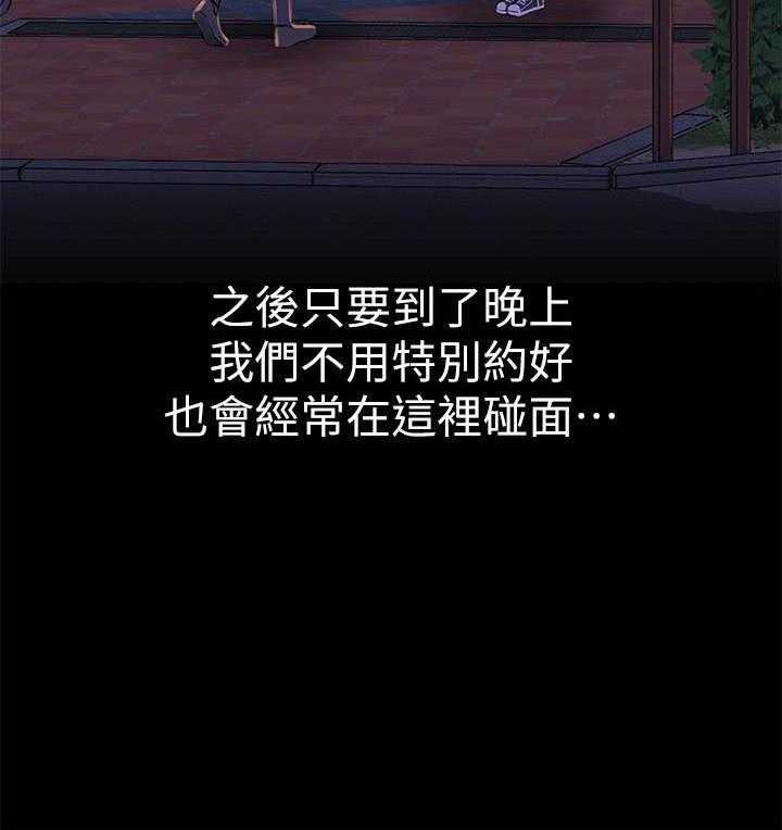 《快乐笔记》第6话 6 第4页