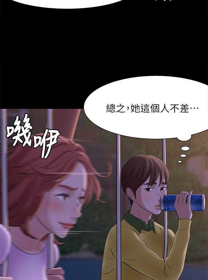 《快乐笔记》第6话 6 第6页