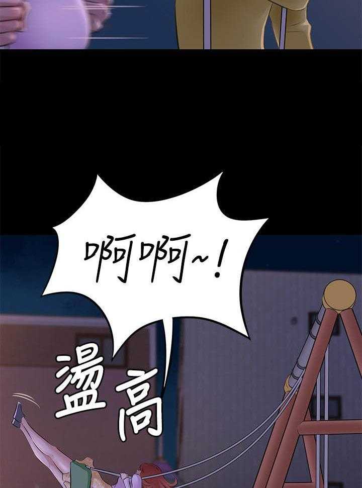 《快乐笔记》第6话 6 第7页