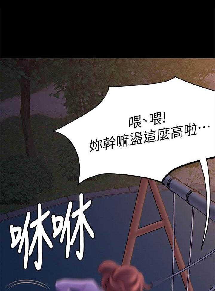 《快乐笔记》第6话 6 第9页