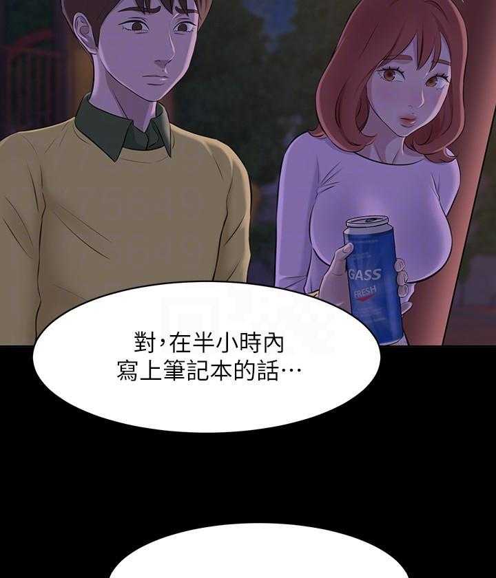《快乐笔记》第7话 7 第10页