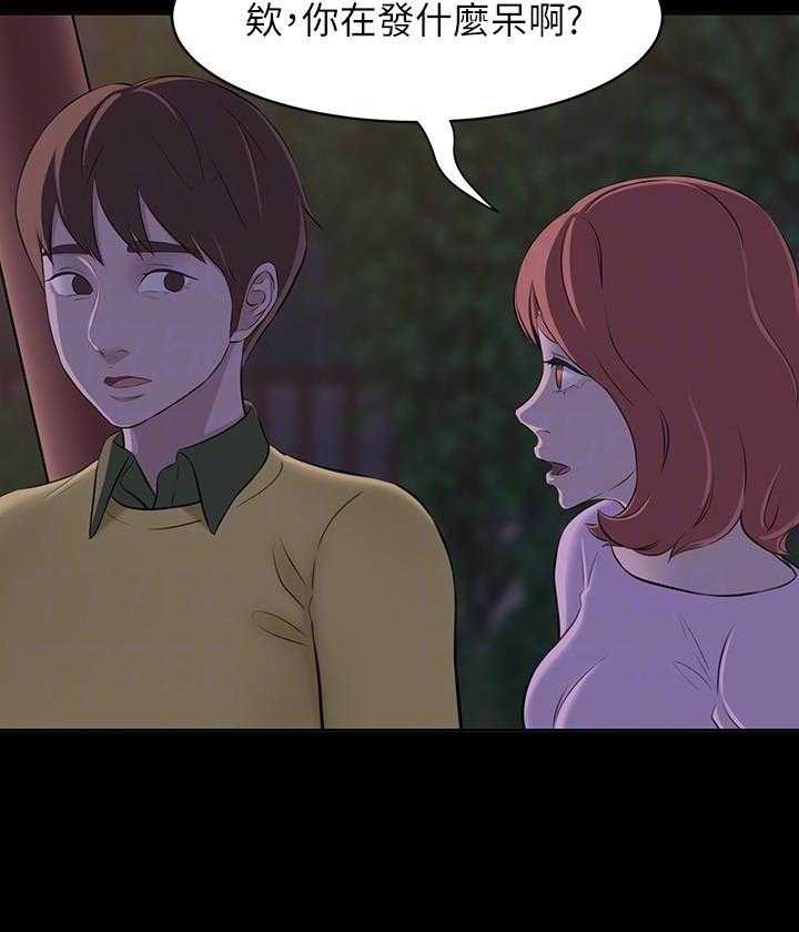 《快乐笔记》第7话 7 第11页
