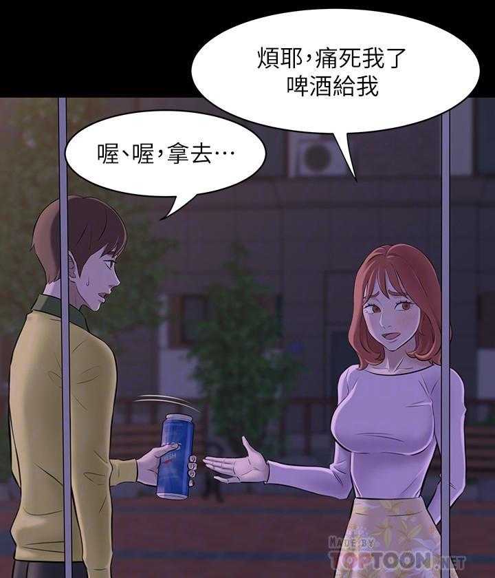 《快乐笔记》第7话 7 第12页