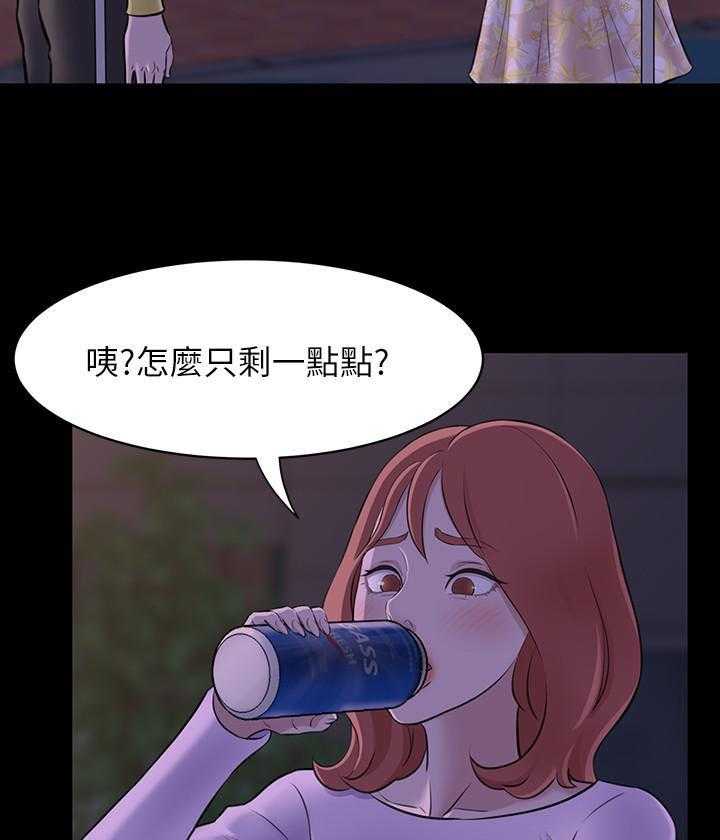 《快乐笔记》第7话 7 第13页