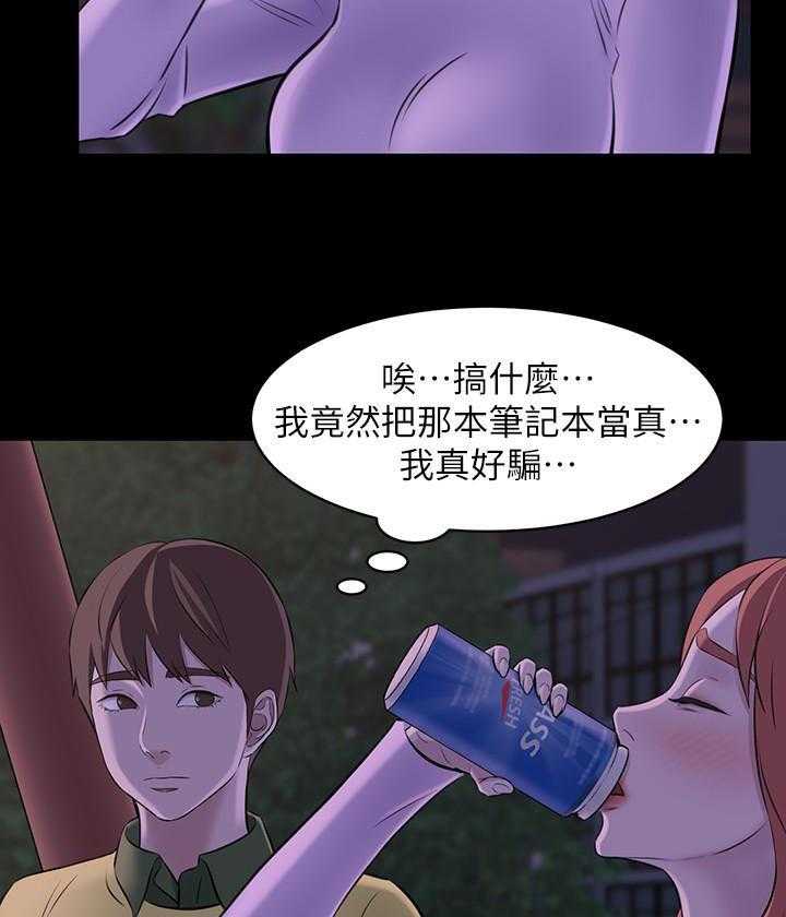 《快乐笔记》第7话 7 第14页