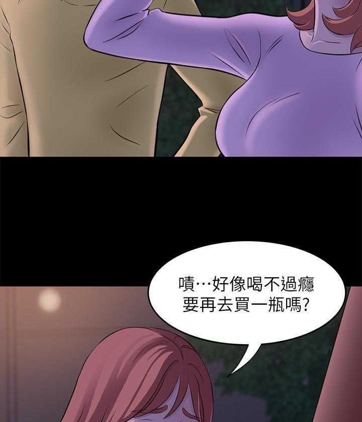 《快乐笔记》第7话 7 第15页