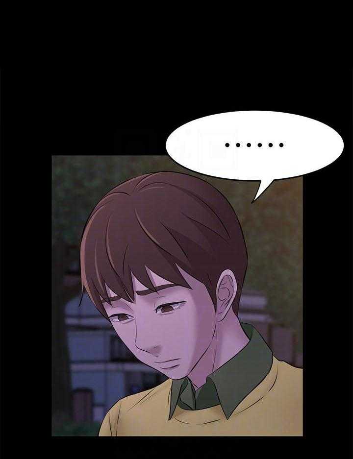 《快乐笔记》第7话 7 第18页