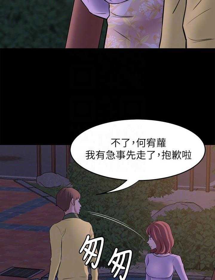 《快乐笔记》第7话 7 第20页
