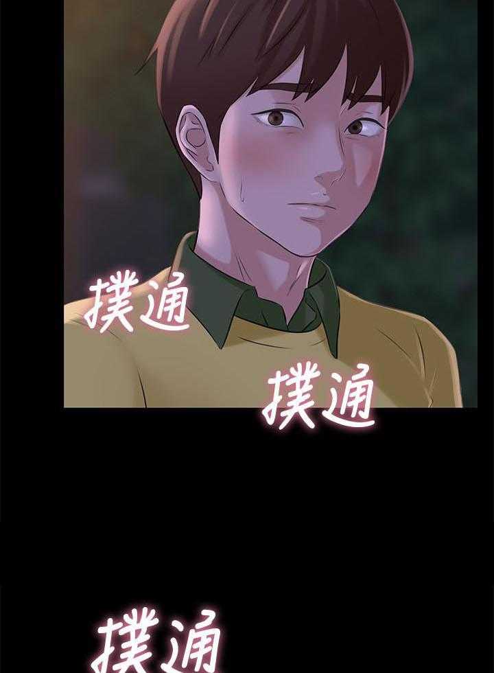 《快乐笔记》第7话 7 第3页