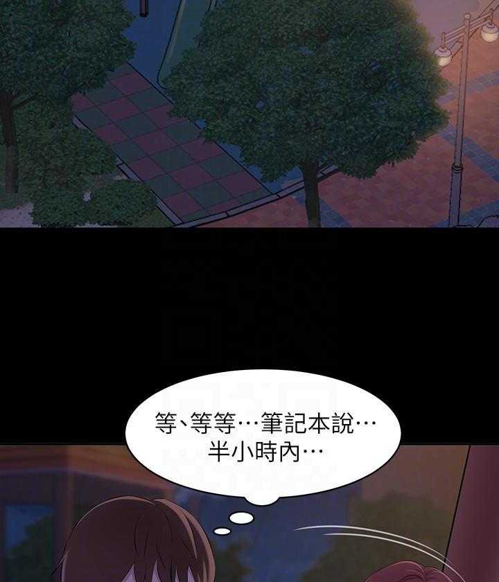 《快乐笔记》第7话 7 第9页