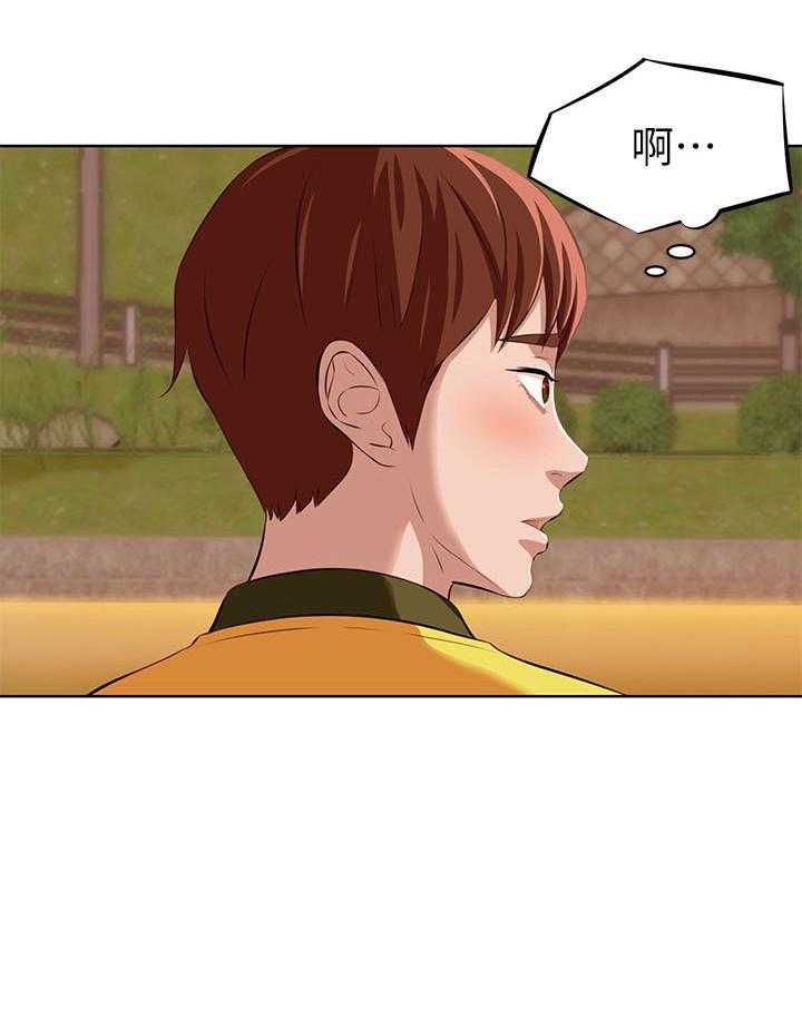 《快乐笔记》第2话 2 第12页