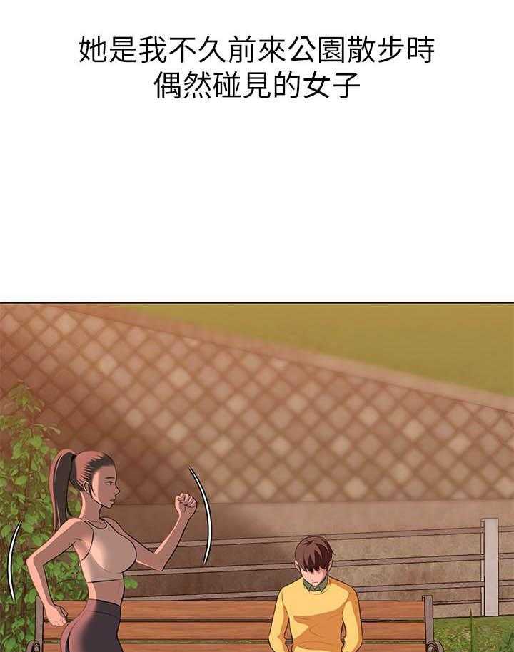 《快乐笔记》第2话 2 第17页