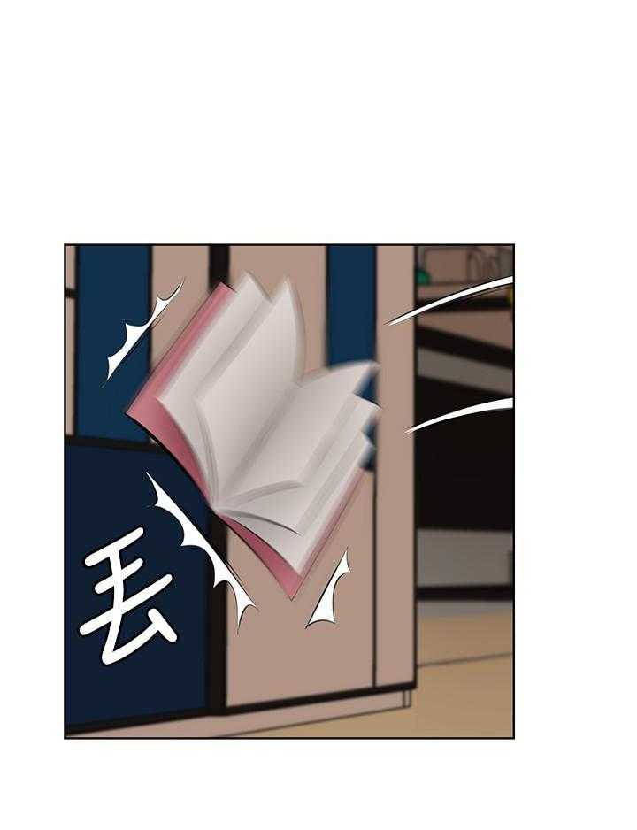 《快乐笔记》第2话 2 第1页
