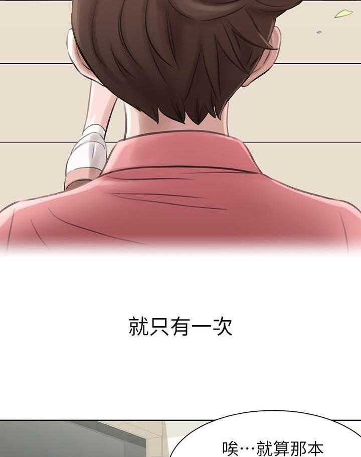 《快乐笔记》第4话 4 第11页