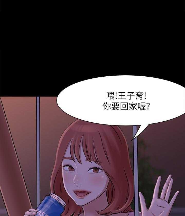 《快乐笔记》第4话 4 第19页