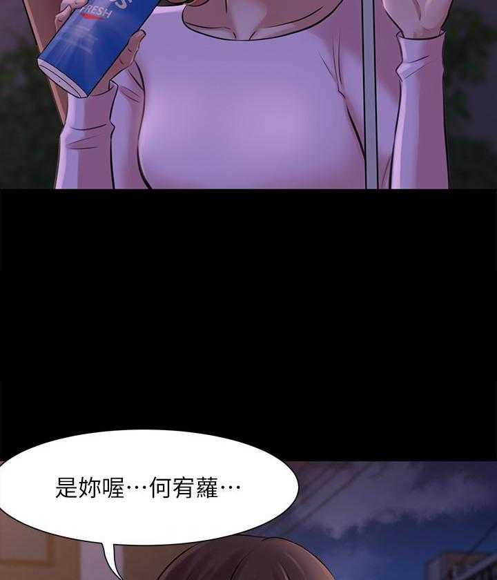 《快乐笔记》第4话 4 第20页