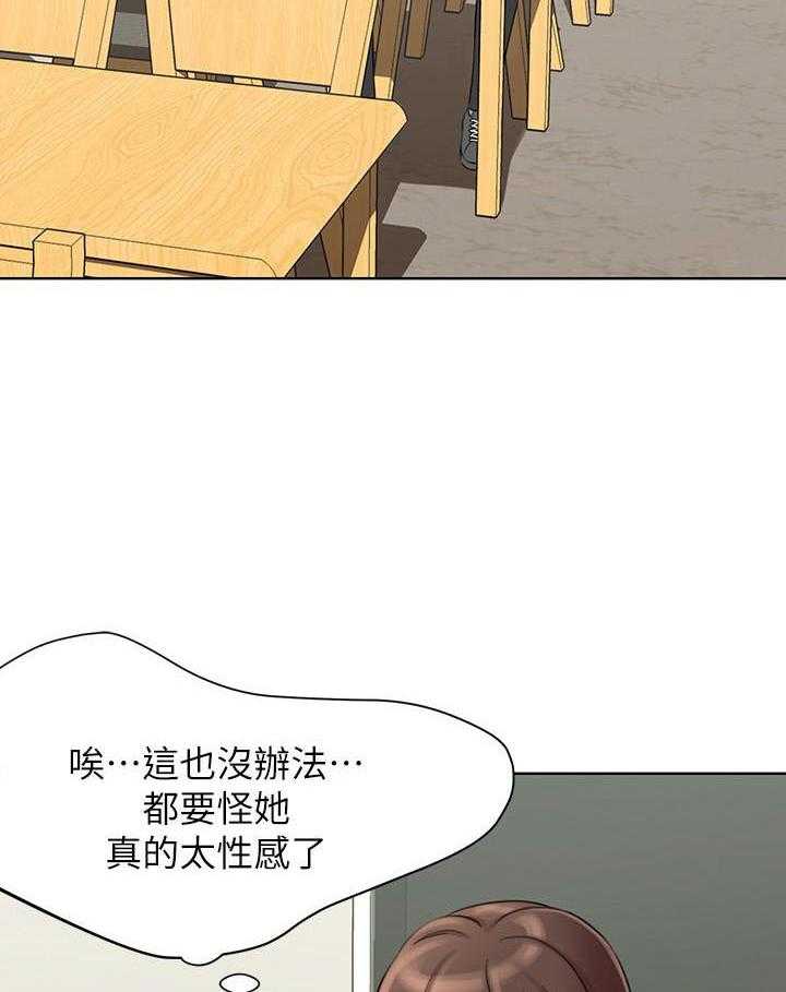 《快乐笔记》第4话 4 第2页
