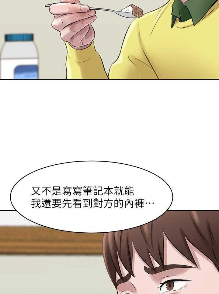《快乐笔记》第4话 4 第5页